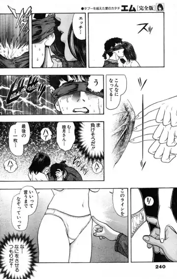 [Katsura Masakazu] 【STUDIO　K２R】M Fhentai - Page 24