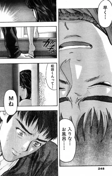 [Katsura Masakazu] 【STUDIO　K２R】M Fhentai - Page 33