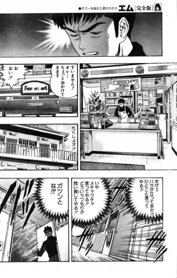 [Katsura Masakazu] 【STUDIO　K２R】M Fhentai - Page 35