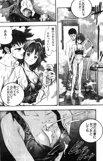 [Katsura Masakazu] 【STUDIO　K２R】M Fhentai - Page 39