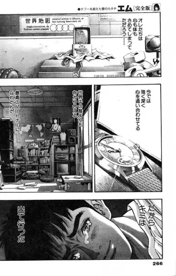 [Katsura Masakazu] 【STUDIO　K２R】M Fhentai - Page 51