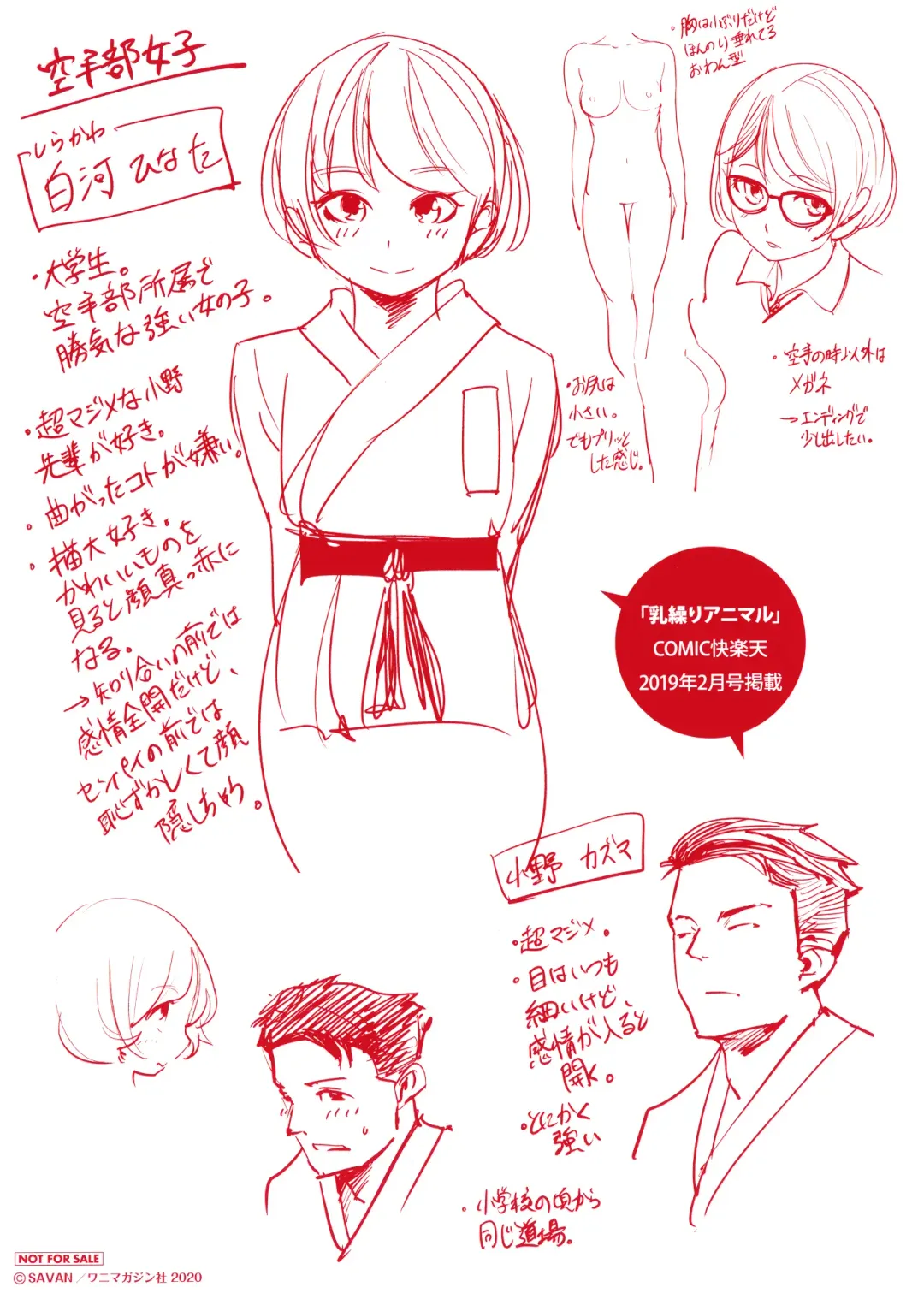 [Savan] Horny Rabbits Fhentai - Page 181