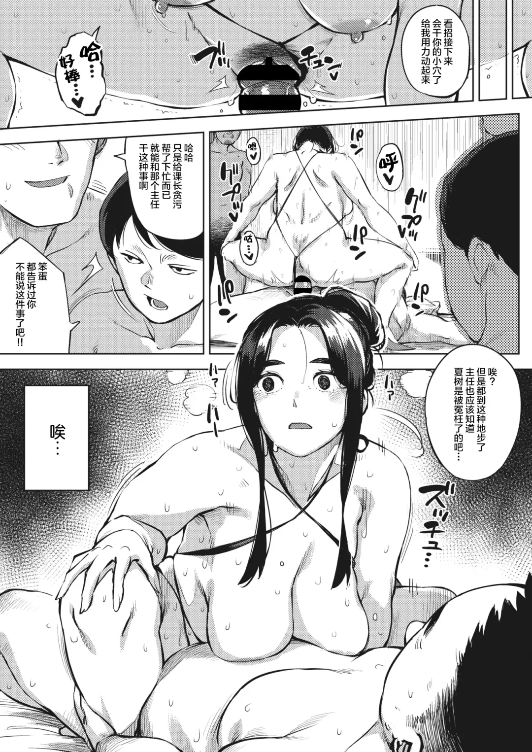 [Rocket Monkey] Hitozuma wa Yoru ni Naku Kouhen Fhentai - Page 18