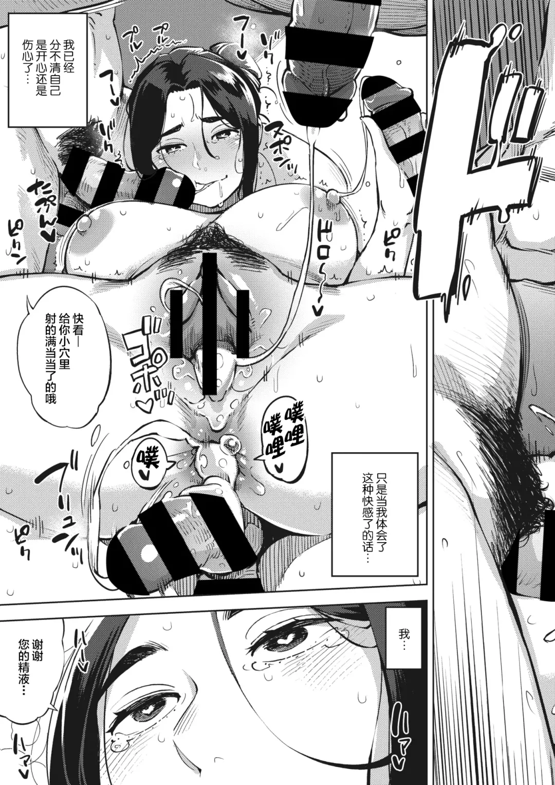 [Rocket Monkey] Hitozuma wa Yoru ni Naku Kouhen Fhentai - Page 38