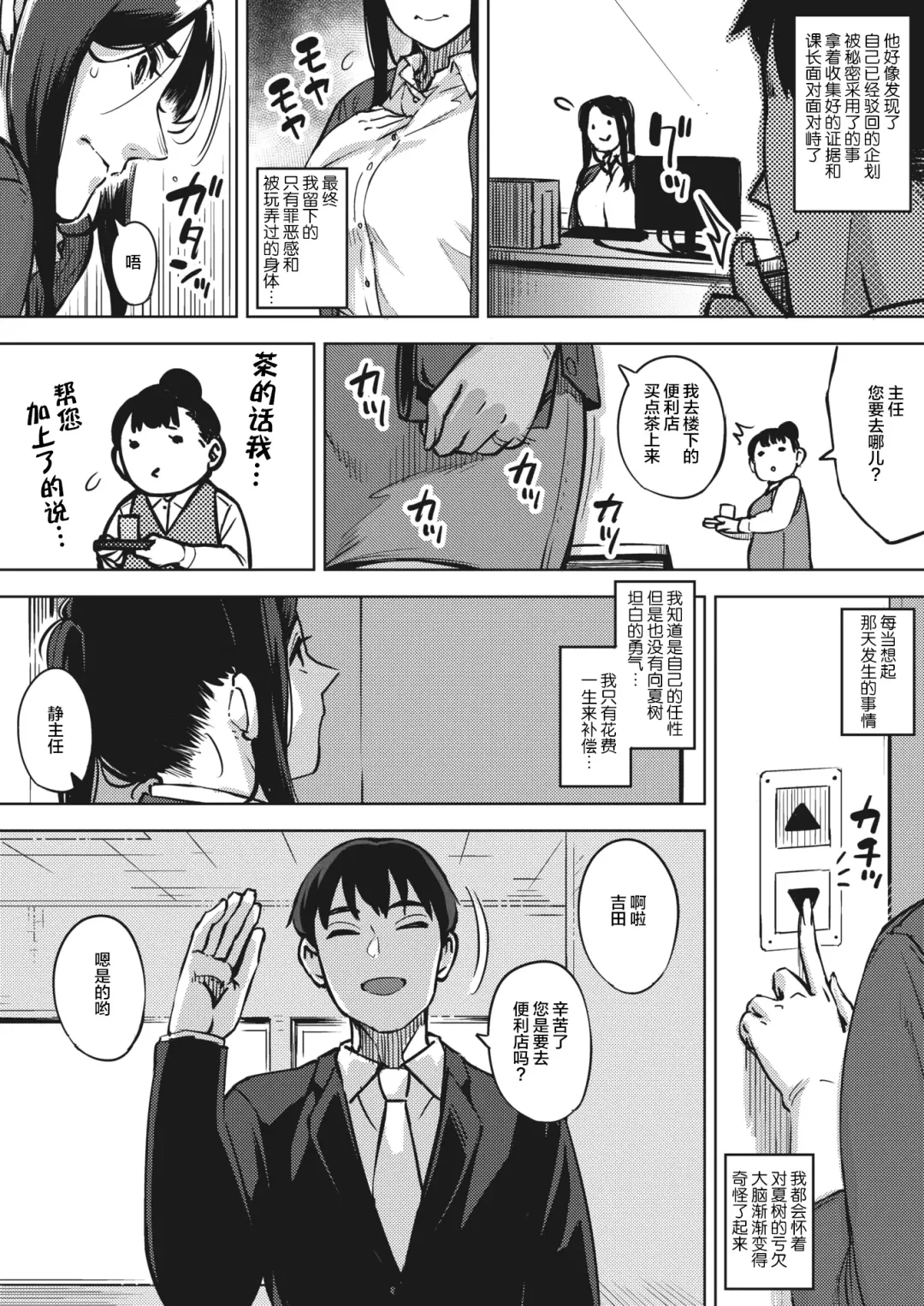 [Rocket Monkey] Hitozuma wa Yoru ni Naku Kouhen Fhentai - Page 40