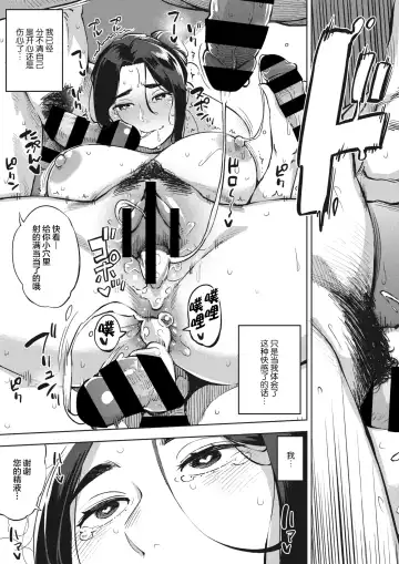 [Rocket Monkey] Hitozuma wa Yoru ni Naku Kouhen Fhentai - Page 38