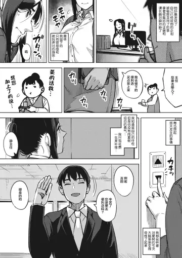 [Rocket Monkey] Hitozuma wa Yoru ni Naku Kouhen Fhentai - Page 40