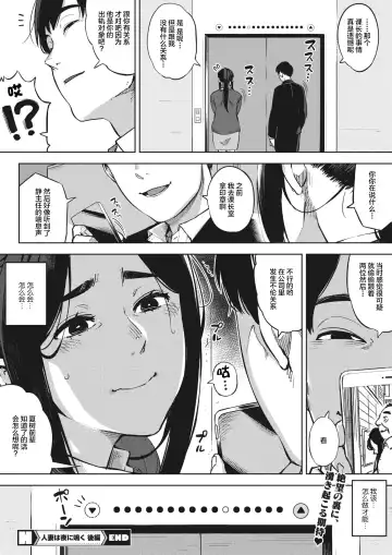 [Rocket Monkey] Hitozuma wa Yoru ni Naku Kouhen Fhentai - Page 41