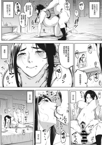 [Rocket Monkey] Hitozuma wa Yoru ni Naku Kouhen Fhentai - Page 5
