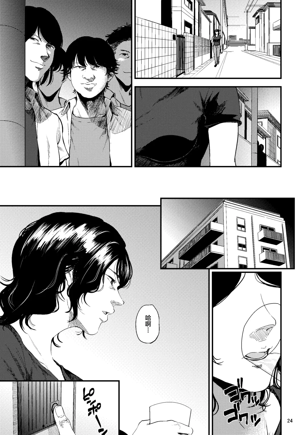 [Shishiji] Sukoshi Ki no Tsuyoi Rika no Sensei ga Seito ni Moteasobareru H na Hon Fhentai - Page 25