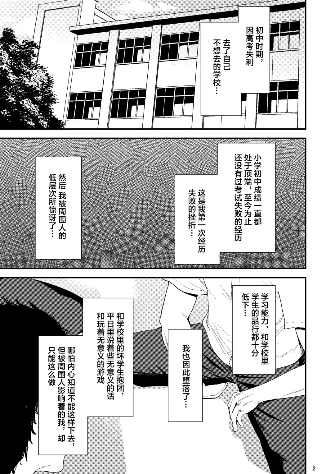 [Shishiji] Sukoshi Ki no Tsuyoi Rika no Sensei ga Seito ni Moteasobareru H na Hon Fhentai - Page 3