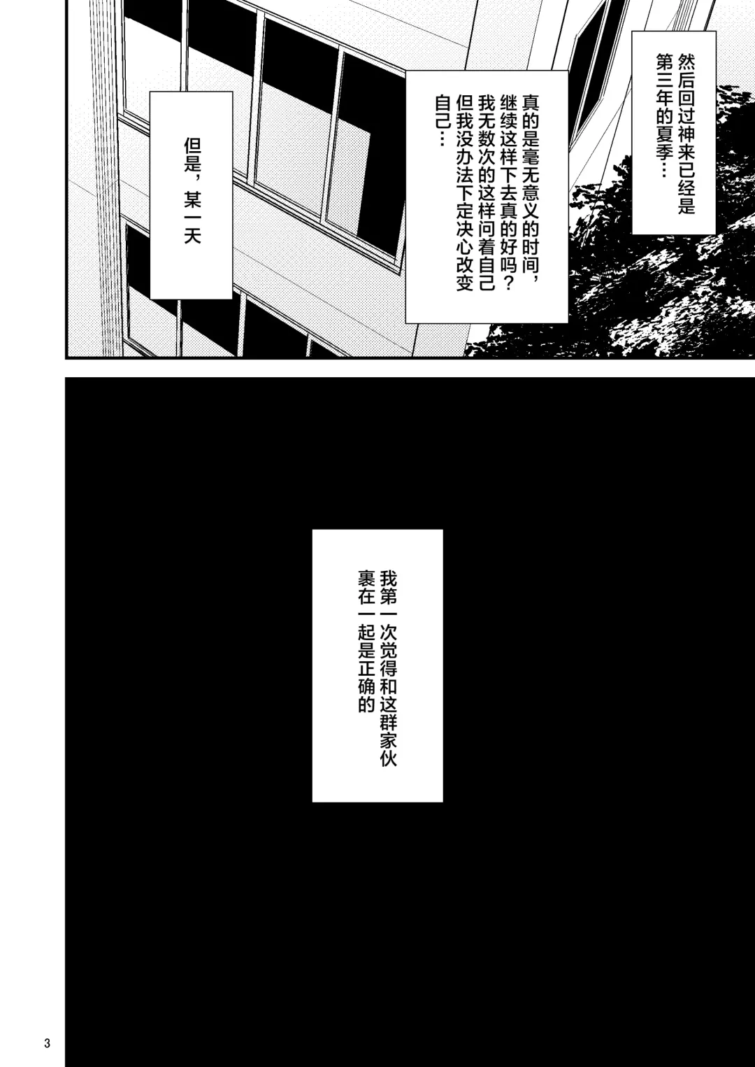 [Shishiji] Sukoshi Ki no Tsuyoi Rika no Sensei ga Seito ni Moteasobareru H na Hon Fhentai - Page 4
