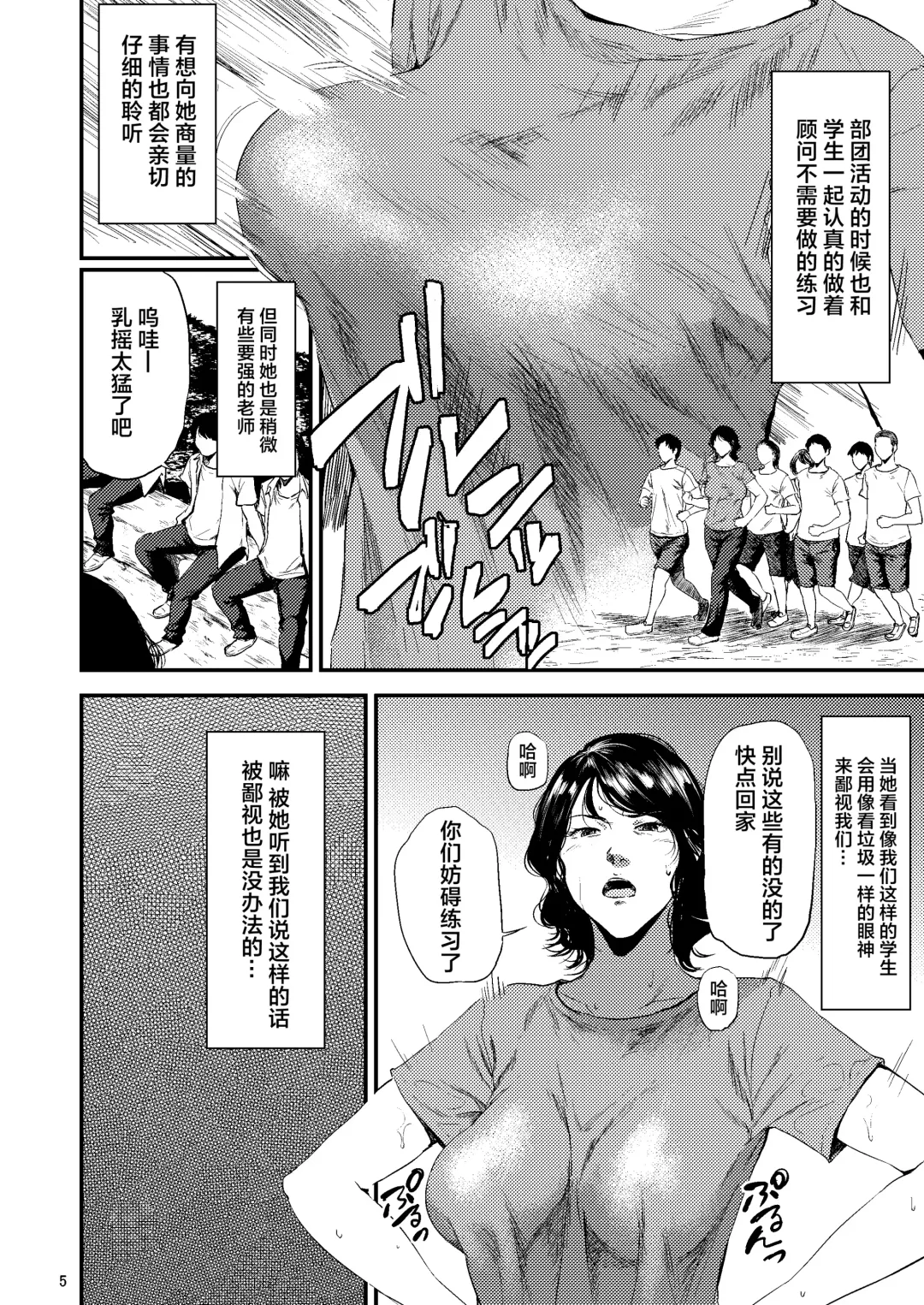 [Shishiji] Sukoshi Ki no Tsuyoi Rika no Sensei ga Seito ni Moteasobareru H na Hon Fhentai - Page 6