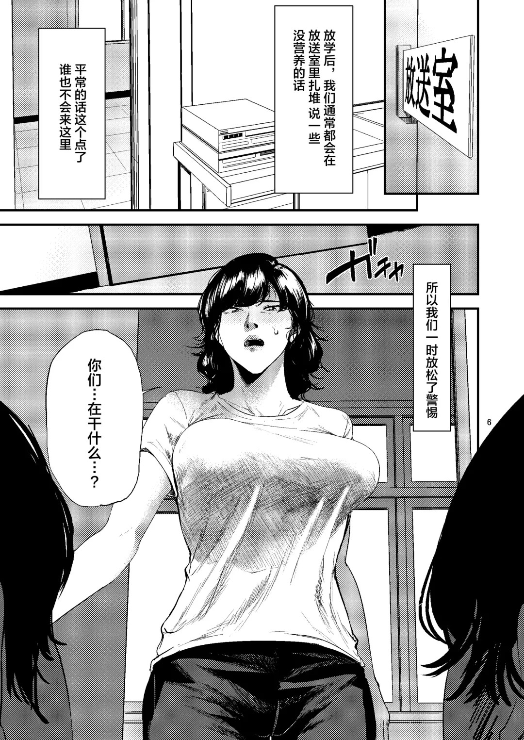 [Shishiji] Sukoshi Ki no Tsuyoi Rika no Sensei ga Seito ni Moteasobareru H na Hon Fhentai - Page 7