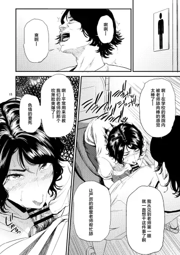 [Shishiji] Sukoshi Ki no Tsuyoi Rika no Sensei ga Seito ni Moteasobareru H na Hon Fhentai - Page 16