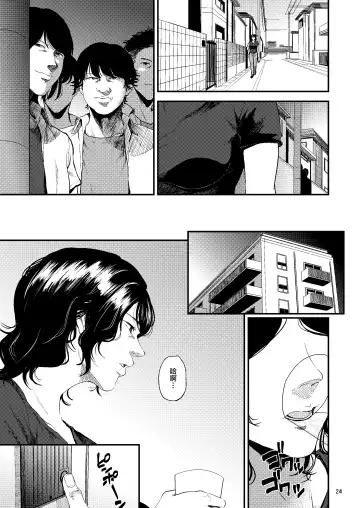 [Shishiji] Sukoshi Ki no Tsuyoi Rika no Sensei ga Seito ni Moteasobareru H na Hon Fhentai - Page 25