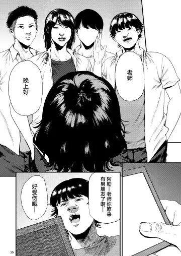 [Shishiji] Sukoshi Ki no Tsuyoi Rika no Sensei ga Seito ni Moteasobareru H na Hon Fhentai - Page 26