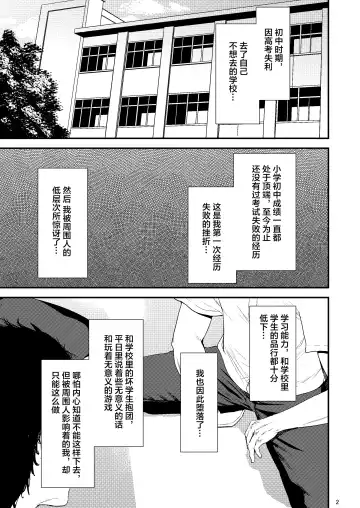 [Shishiji] Sukoshi Ki no Tsuyoi Rika no Sensei ga Seito ni Moteasobareru H na Hon Fhentai - Page 3