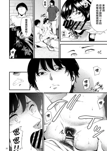 [Shishiji] Sukoshi Ki no Tsuyoi Rika no Sensei ga Seito ni Moteasobareru H na Hon Fhentai - Page 34