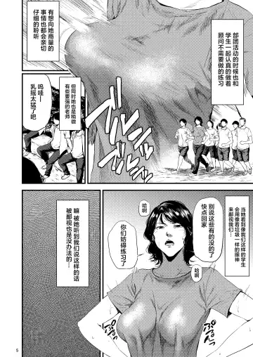 [Shishiji] Sukoshi Ki no Tsuyoi Rika no Sensei ga Seito ni Moteasobareru H na Hon Fhentai - Page 6