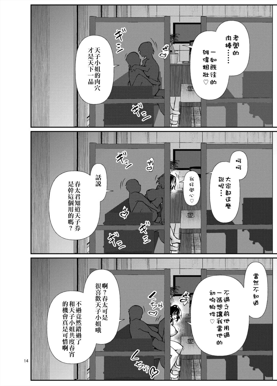 [Rokuichi] Amako Ticket Extra ~Onikuya-san Hen~ Fhentai - Page 16
