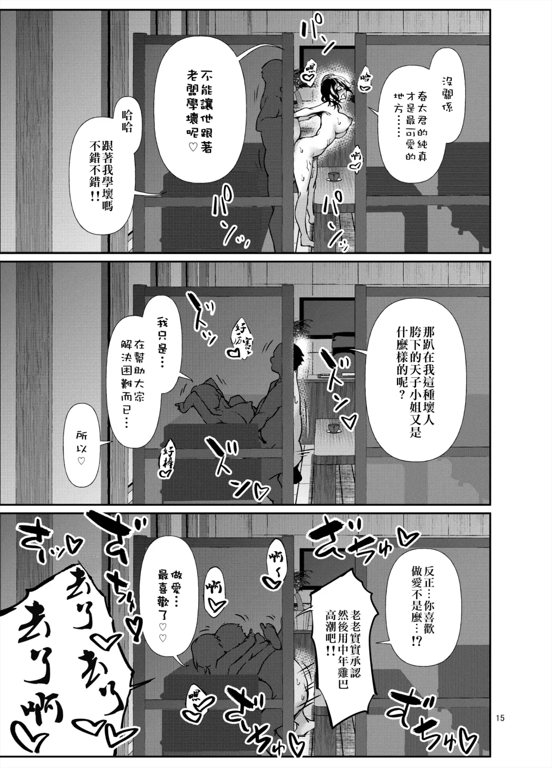 [Rokuichi] Amako Ticket Extra ~Onikuya-san Hen~ Fhentai - Page 17