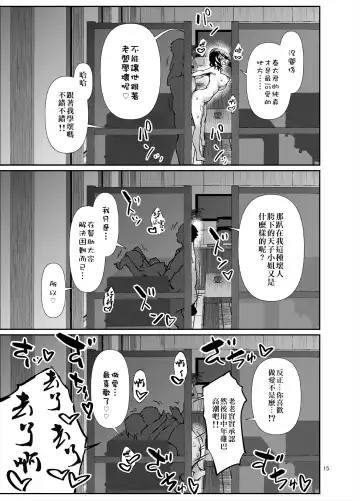 [Rokuichi] Amako Ticket Extra ~Onikuya-san Hen~ Fhentai - Page 17