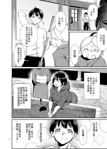 [Rokuichi] Amako Ticket Extra ~Onikuya-san Hen~ Fhentai - Page 6