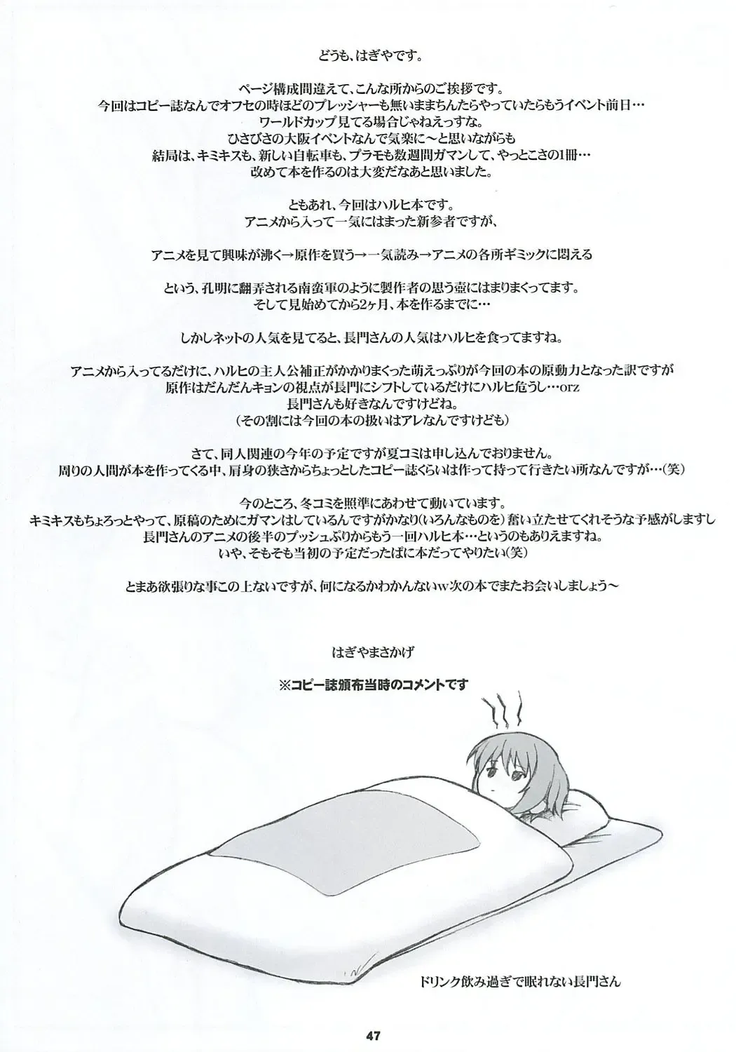 [Hagiya Masakage] RARE HEROES Fhentai - Page 46