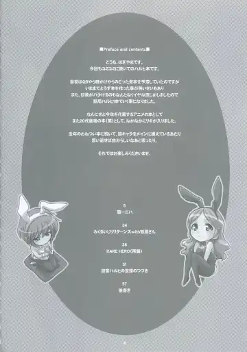 [Hagiya Masakage] RARE HEROES Fhentai - Page 3