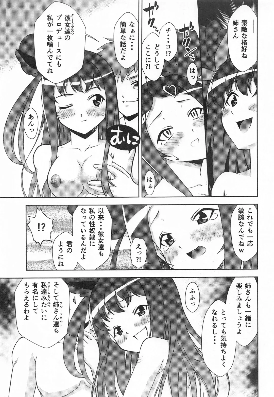 [Ayanokouji Haruka] Roko-Motion Dream Fhentai - Page 22