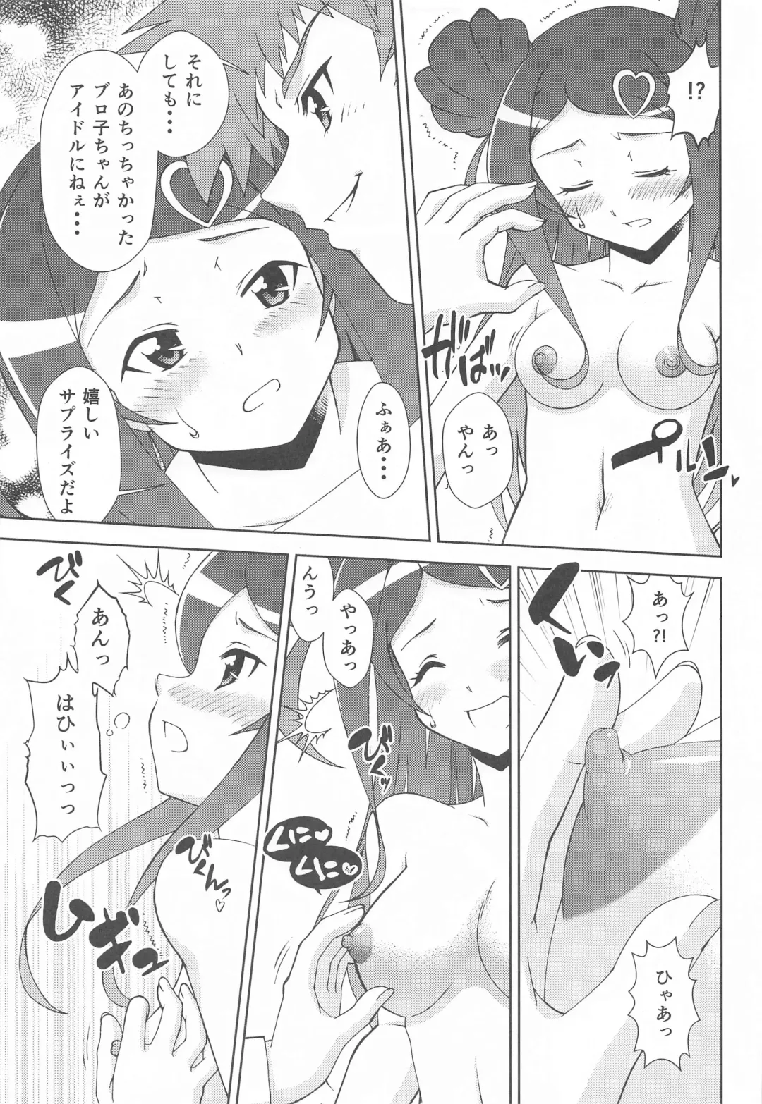 [Ayanokouji Haruka] Roko-Motion Dream Fhentai - Page 6