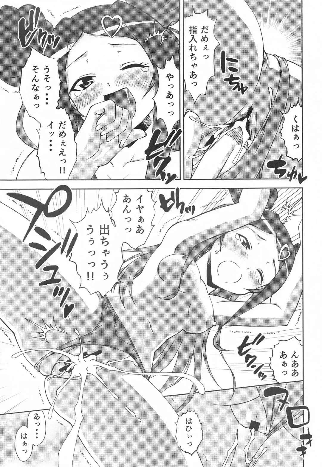 [Ayanokouji Haruka] Roko-Motion Dream Fhentai - Page 8