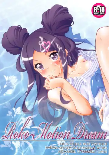 [Ayanokouji Haruka] Roko-Motion Dream - Fhentai