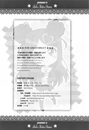 [Ayanokouji Haruka] Roko-Motion Dream Fhentai - Page 25