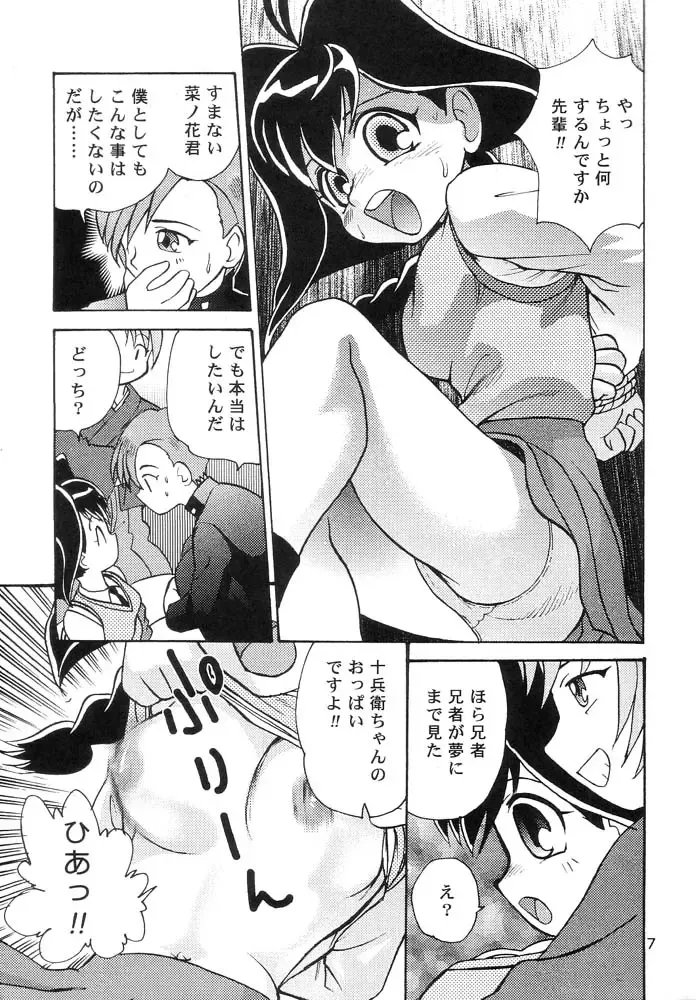 [Gotoh Juan] QUOD VIDE Fhentai - Page 7