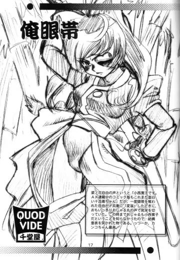 [Gotoh Juan] QUOD VIDE Fhentai - Page 17