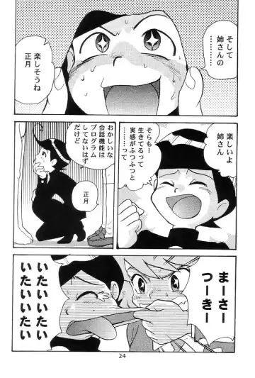 [Gotoh Juan] QUOD VIDE Fhentai - Page 24