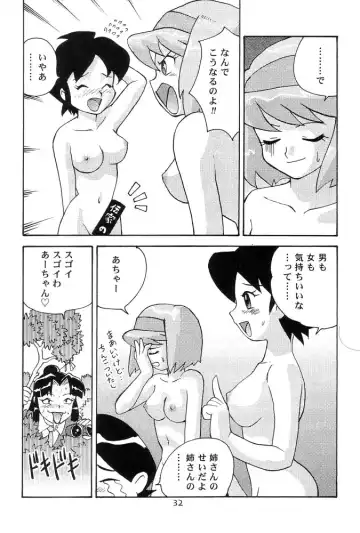 [Gotoh Juan] QUOD VIDE Fhentai - Page 32
