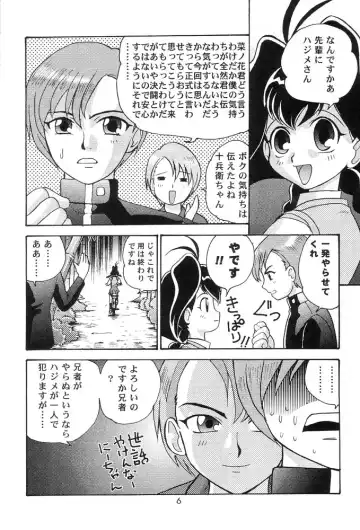 [Gotoh Juan] QUOD VIDE Fhentai - Page 6