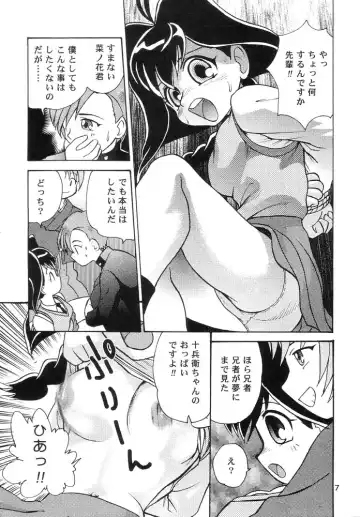 [Gotoh Juan] QUOD VIDE Fhentai - Page 7