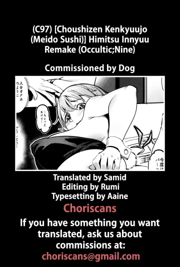 [Meido Sushi] Himitsu Innyuu Remake Fhentai - Page 47