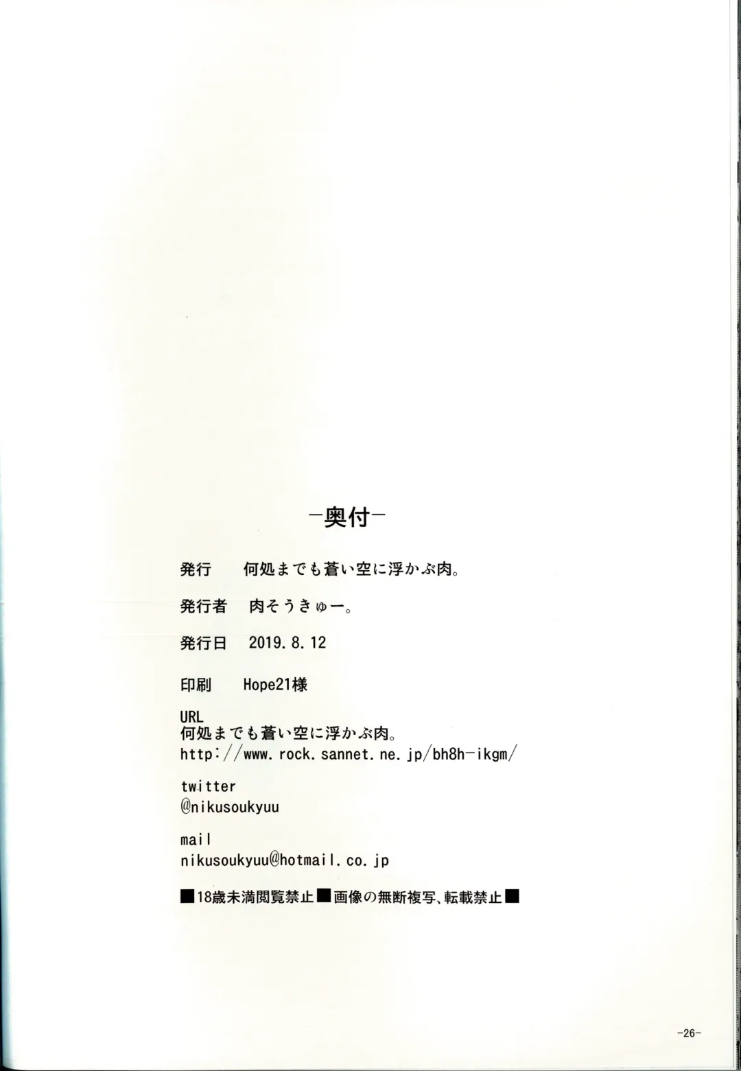 [Nikusoukyuu] 9a-91-chan wa Gohoshi Shitai. Fhentai - Page 25