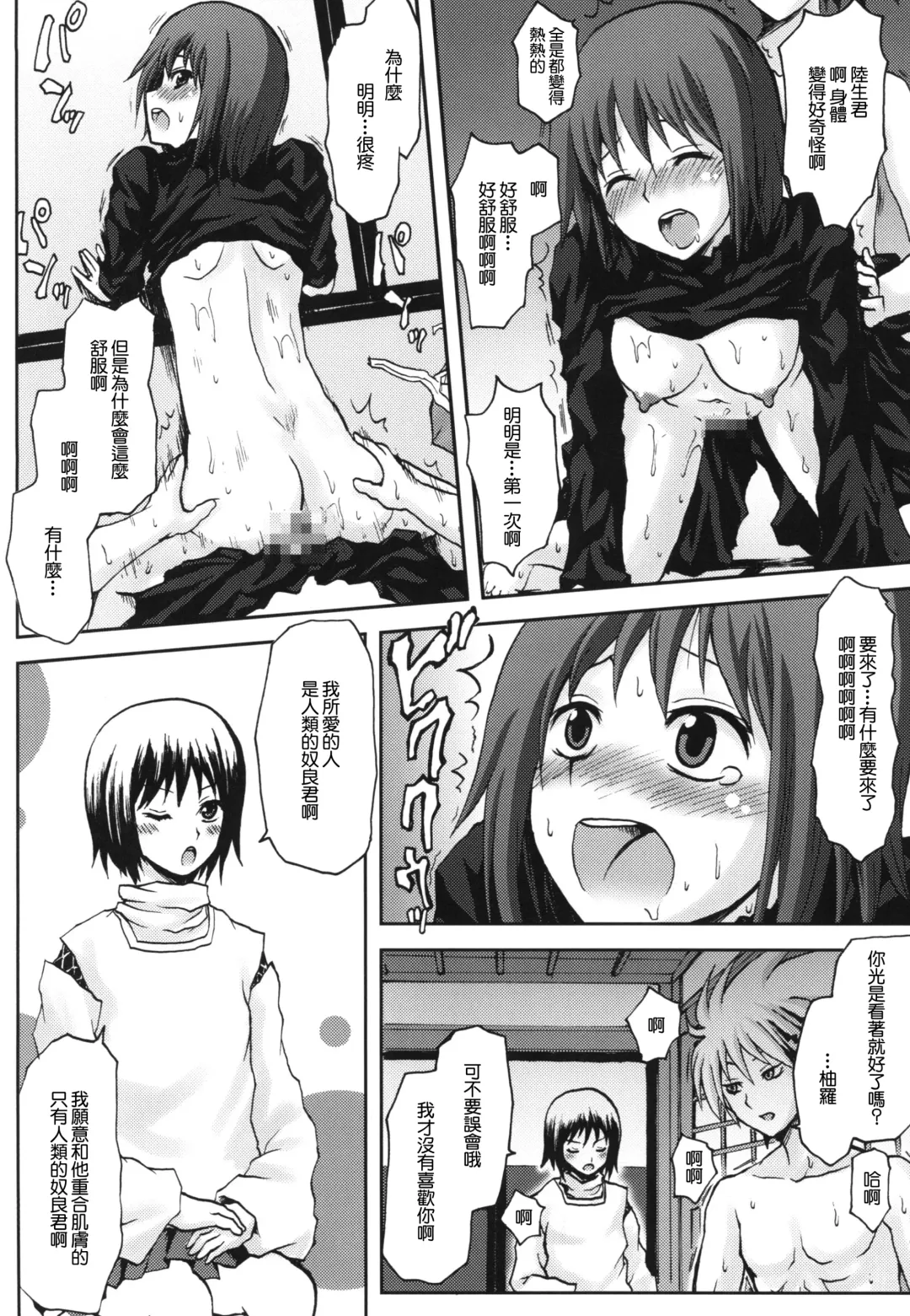 [Kushikatsu Koumei] Omodume BOX XIV Fhentai - Page 11