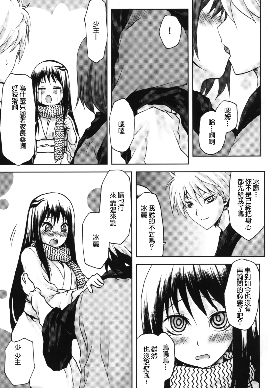 [Kushikatsu Koumei] Omodume BOX XIV Fhentai - Page 6