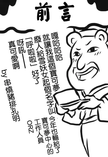 [Kushikatsu Koumei] Omodume BOX XIV Fhentai - Page 3