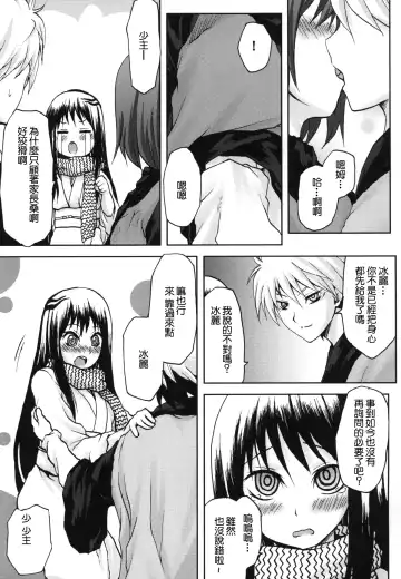 [Kushikatsu Koumei] Omodume BOX XIV Fhentai - Page 6