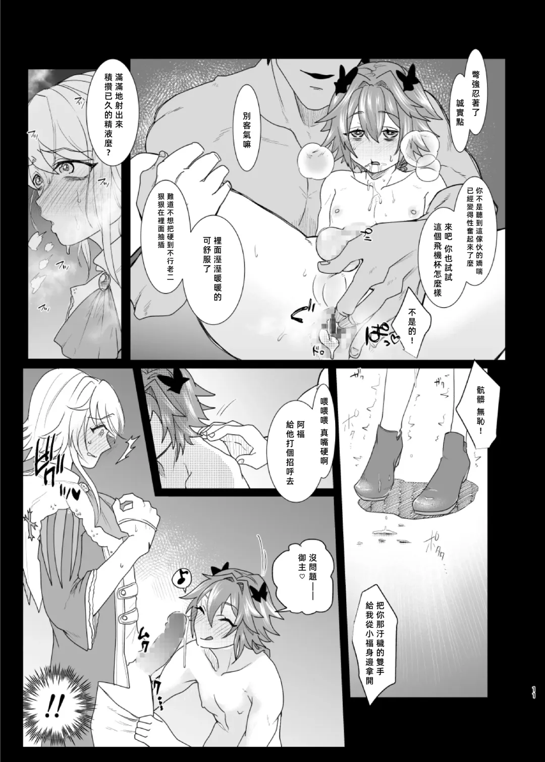 [Serakichi.] Darakuron - corruption Fhentai - Page 10