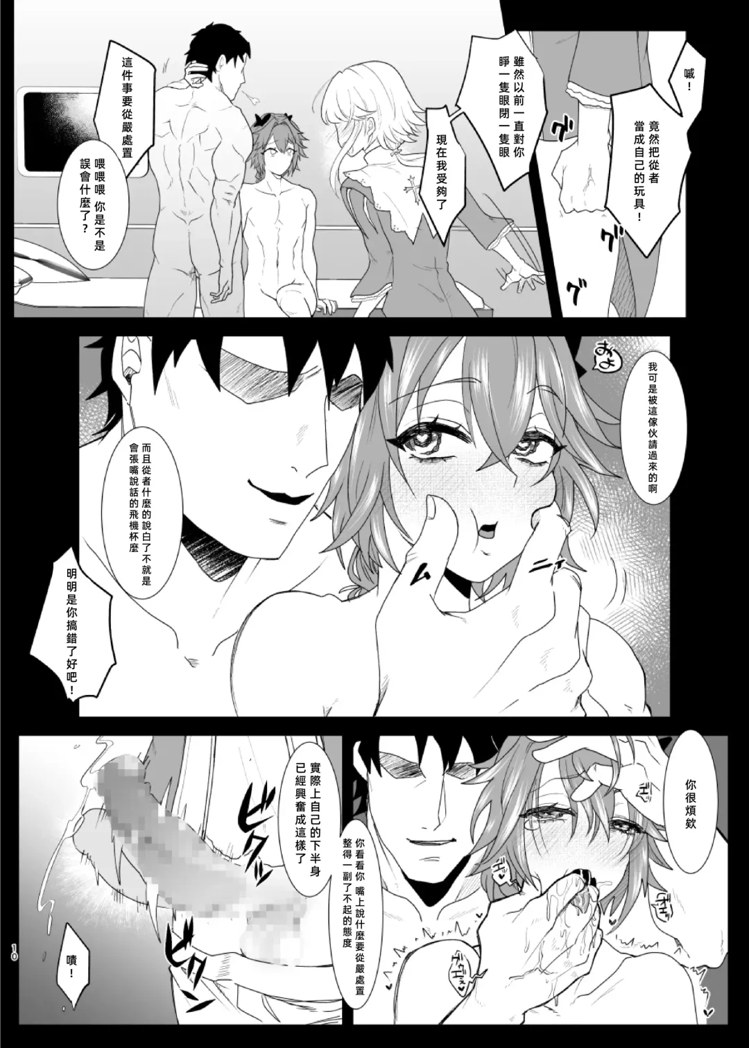 [Serakichi.] Darakuron - corruption Fhentai - Page 9