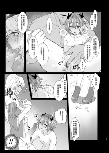 [Serakichi.] Darakuron - corruption Fhentai - Page 10